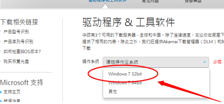 win7怎么安装蓝牙驱动