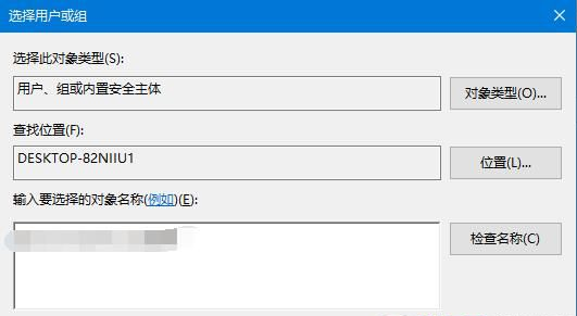 win7怎么修改hosts文件的权限