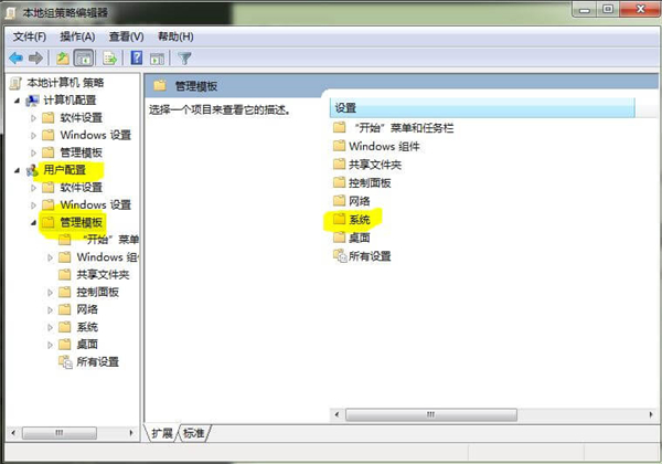 win7注册表编辑已被管理员禁用怎么修复