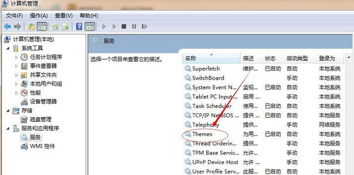 win7变成经典主题怎么恢复