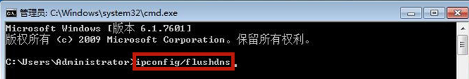 win7如何刷新dns缓存