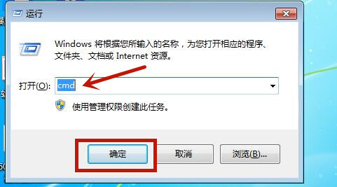 win7如何刷新dns缓存
