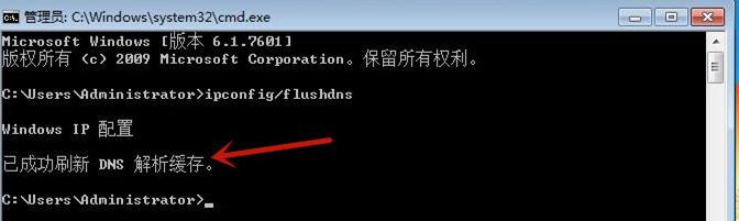win7如何刷新dns缓存