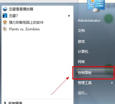 win7怎么进行备份