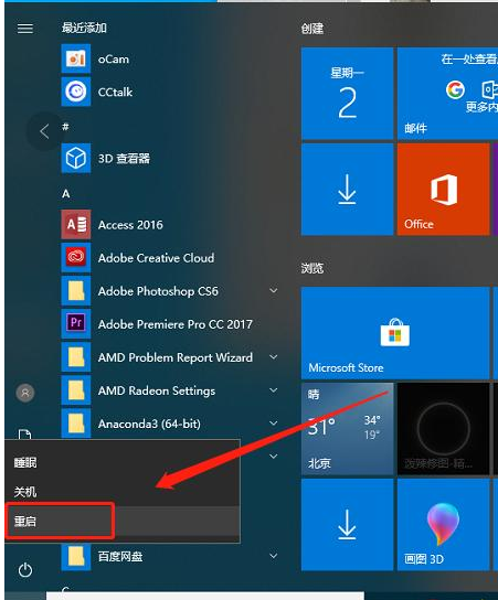 win10系统卡顿怎么办