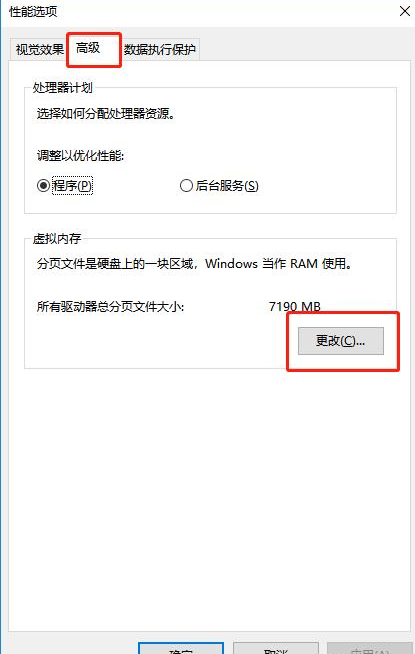 win10系统卡顿怎么办
