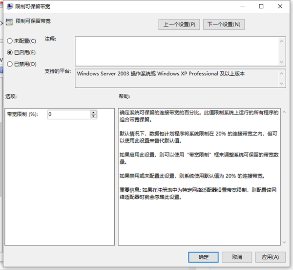 win10网速慢解决方法