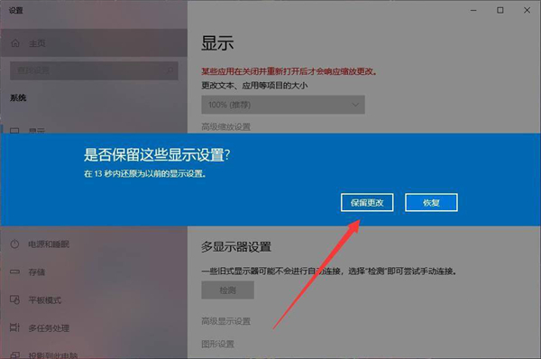 win10分辨率调错黑屏怎么办