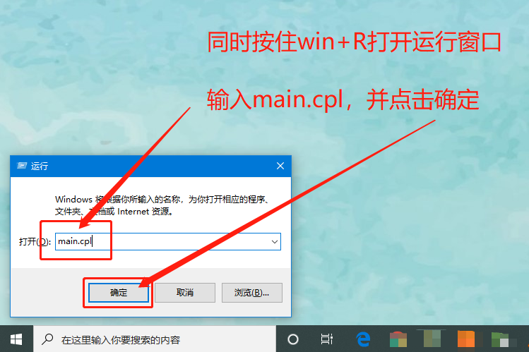 win10调节鼠标灵敏度的方法