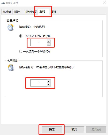 win10调节鼠标灵敏度的方法