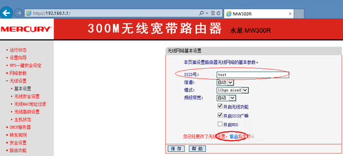 win8网络SSID怎么设置