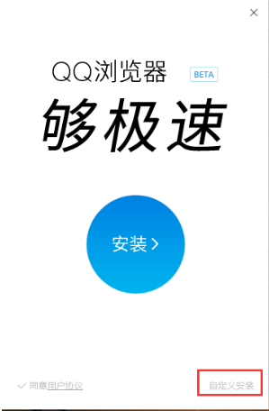 QQ浏览器网页版电脑v10.8.4554下载