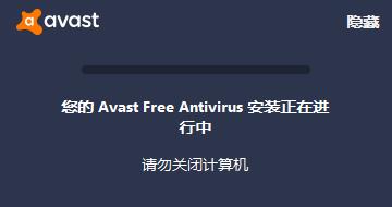 avast杀毒软件纯净版v1.9.8