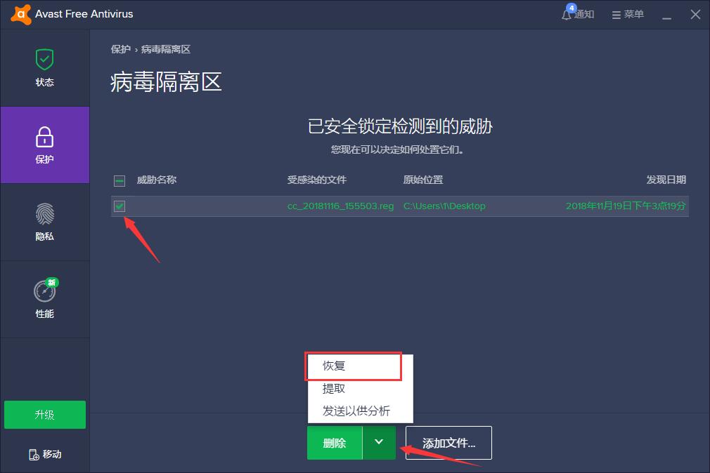 avast杀毒软件纯净版v1.9.8