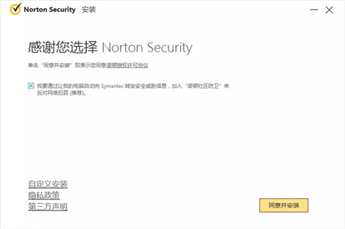 诺顿杀毒软件激活码v22.5.4下载