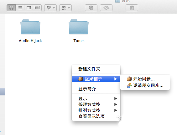 坚果云mac版V5.1