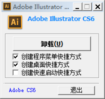 Adobe Illustrator CS6(AI)中文版