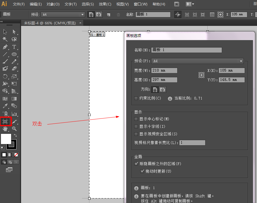 Adobe Illustrator CS6(AI)中文版