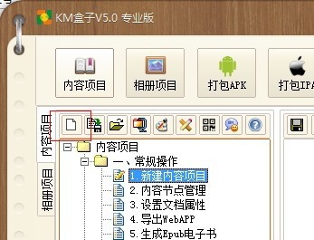 KM盒子V8.6