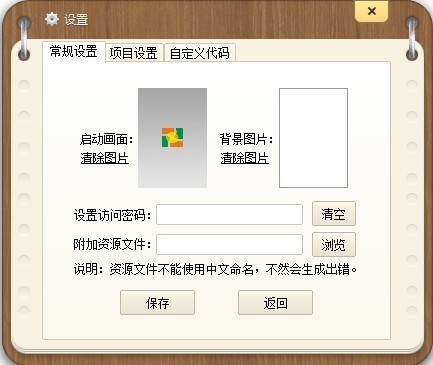 KM盒子V8.6