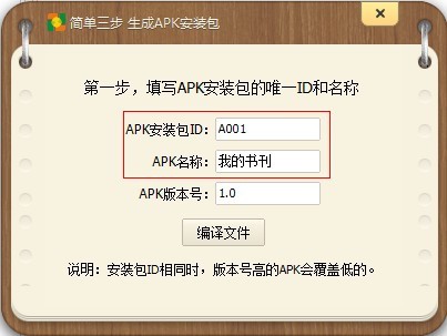 KM盒子V8.6