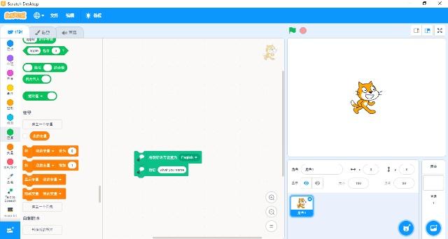 scratch软件下载3.0电脑版