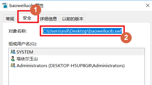 win10打开swf文件方法