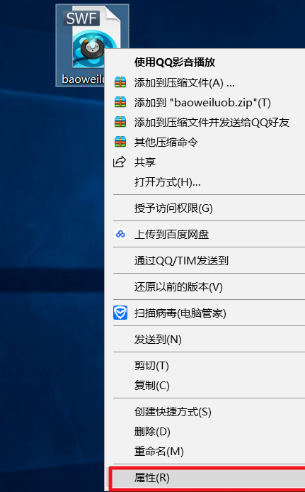 win10打开swf文件方法