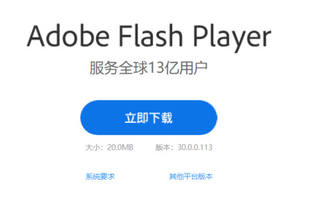 win10打开swf文件方法