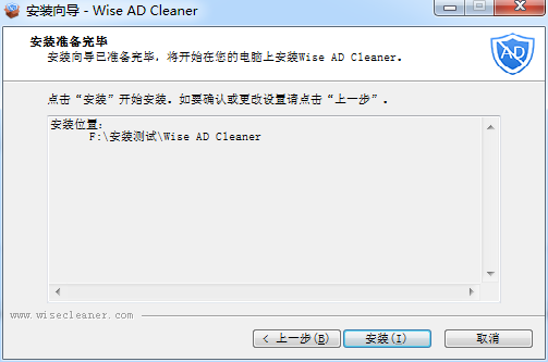 广告清道夫(Wise AD Cleaner)v1.2.5下载