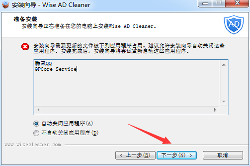 广告清道夫(Wise AD Cleaner)v1.2.5下载