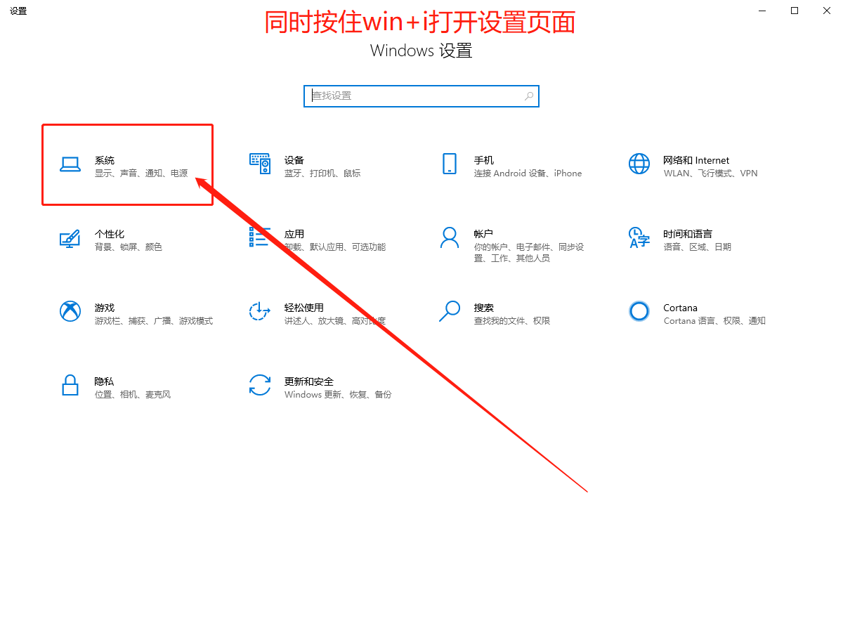 win10清理电脑缓存和垃圾步骤