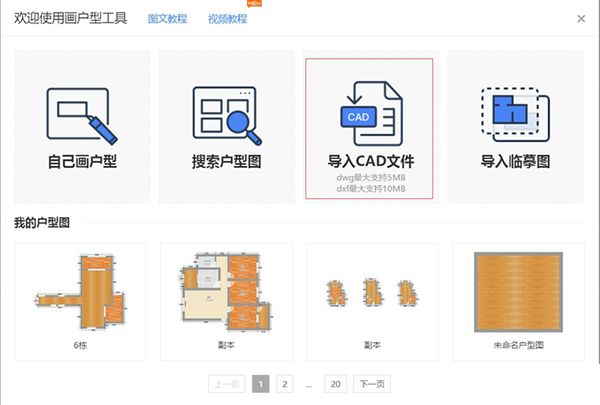 酷家乐3D室内装修设计软件v12.3.1