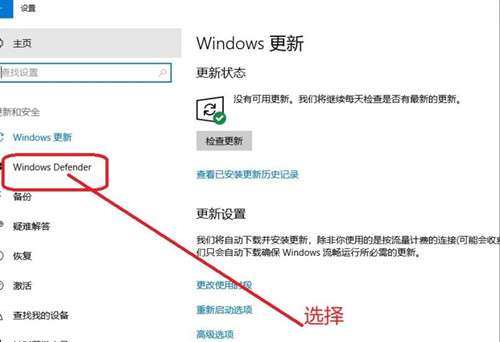 win10安全中心怎么关闭