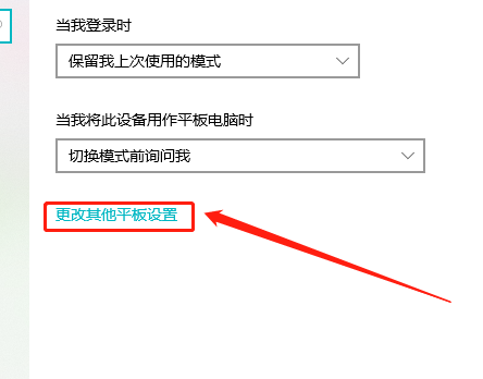 win10平板模式怎么隐藏任务栏图标
