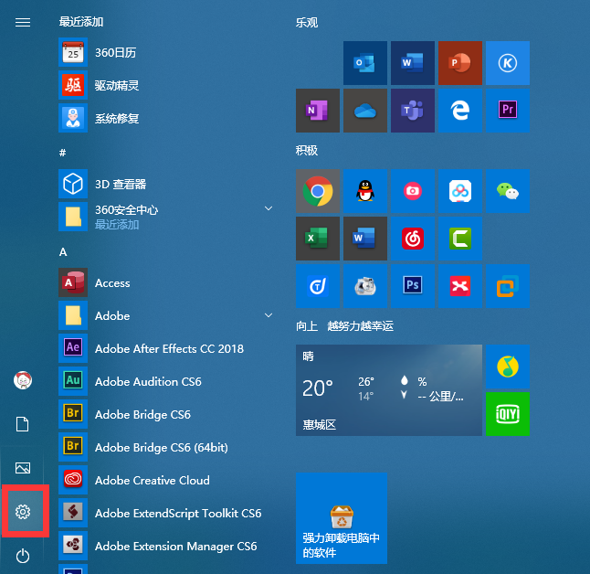 win10教育版的优缺点有什么