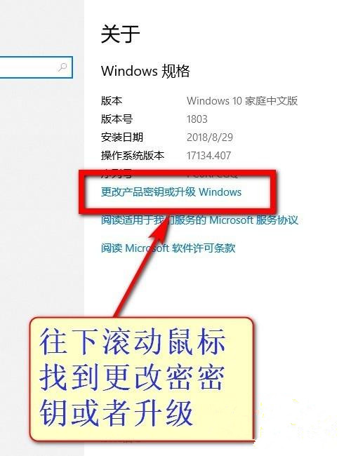 win10教育版改成专业版步骤