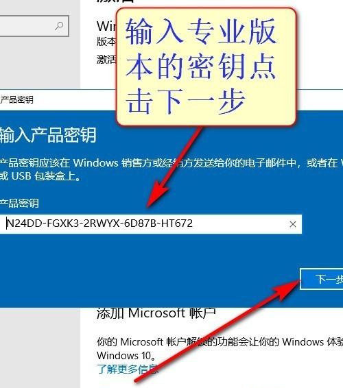 win10教育版改成专业版步骤