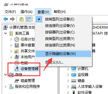 win10系统u盘识别不出来怎么解决