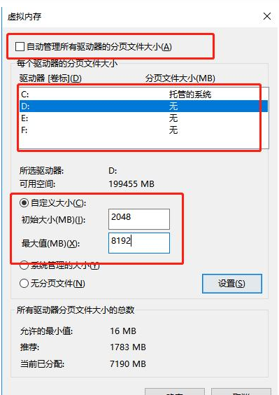 win10系统卡顿解决方法