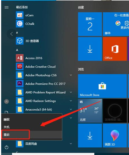 win10系统卡顿解决方法