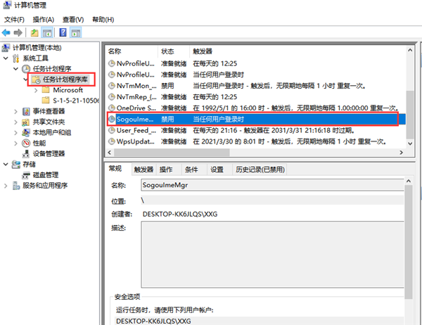 win10垃圾广告清除方法