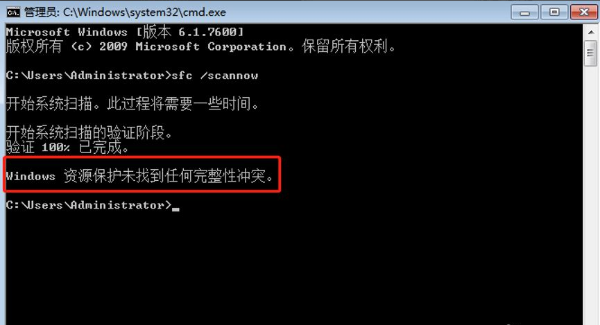 win7文件损坏了怎么办