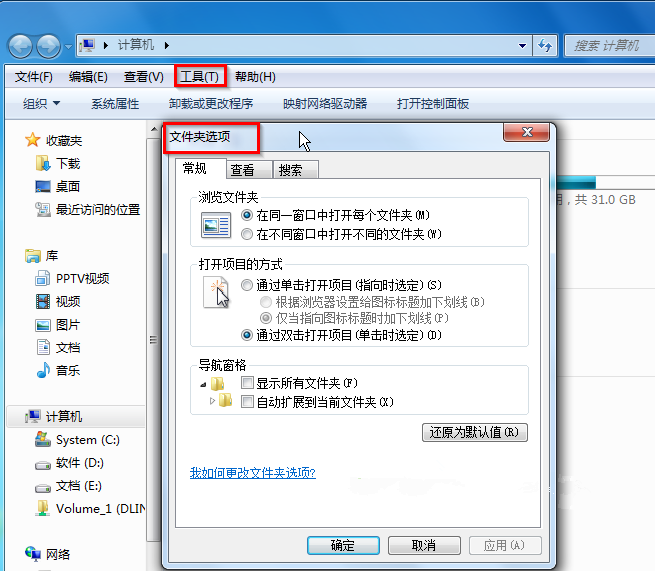 win7无法打开exe可执行文件怎么修复