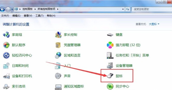 win7使用鼠标唤醒电脑的方法