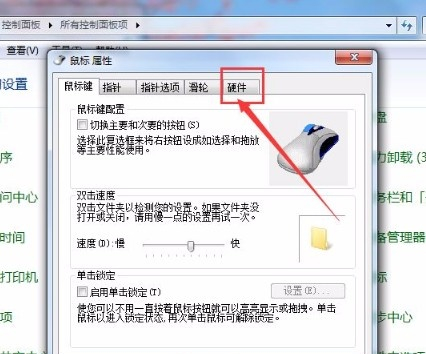 win7使用鼠标唤醒电脑的方法