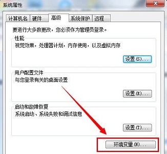 win7更改临时文件夹存放的位置