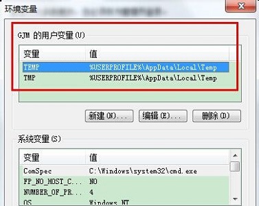 win7更改临时文件夹存放的位置