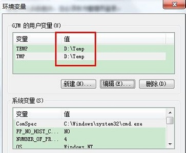win7更改临时文件夹存放的位置