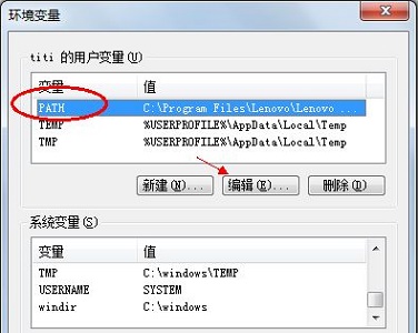 win7环境变量更改在哪